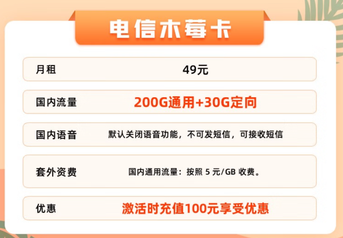 在哪兒能買到正規(guī)的流量卡？電信大流量卡申請入口|電信49元230G流量