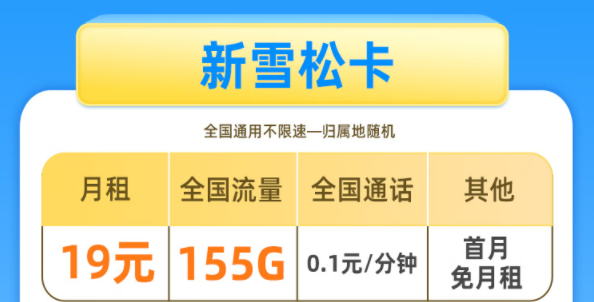 流量卡不想要直接注銷(xiāo)就行？不能頻繁注銷(xiāo)流量卡|電信新雪松卡大流量推薦