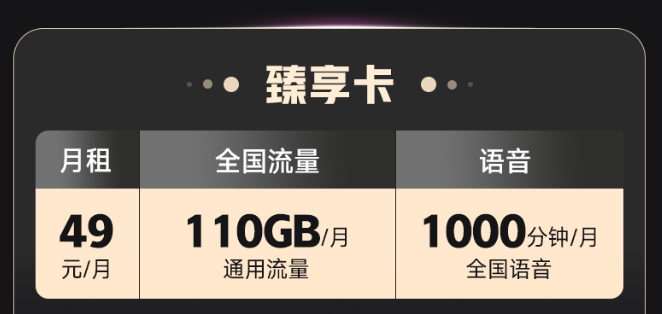 無(wú)合約期的聯(lián)通流量卡推薦|聯(lián)通臻享卡、先鋒卡|通用流量語(yǔ)言多