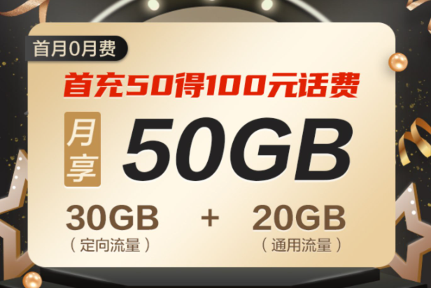 廣東移動青春卡好用嗎？廣東專用可添加親情號|免費領卡資費介紹。