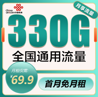 真的是大流量卡！聯(lián)通69.9元大流量卡+聯(lián)通天通卡！玩轉(zhuǎn)花式追劇