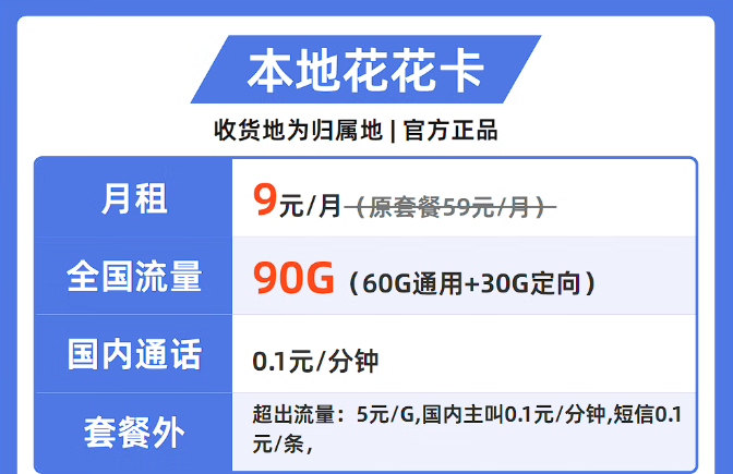 流量多可以安在手機(jī)上的純流量卡！移動200G大流量卡+移動本地花花卡