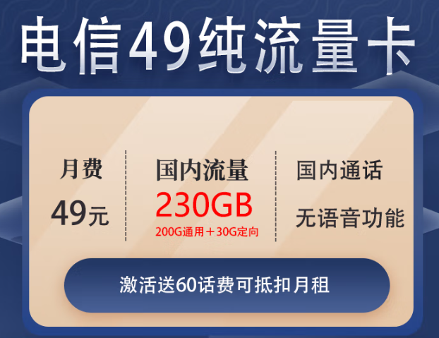 流量卡最熱門(mén)推薦|純流量卡、無(wú)合約大流量、享高速上網(wǎng)