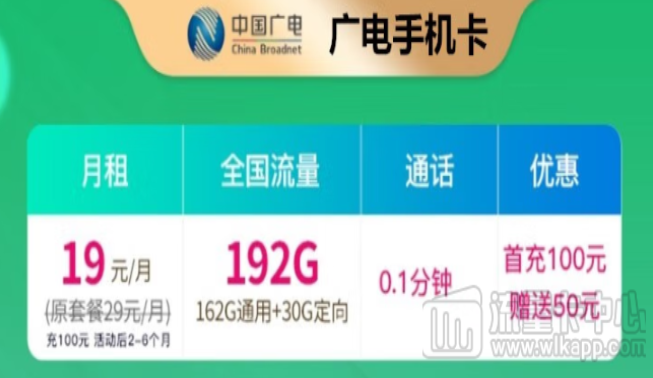 中國廣電是正規(guī)的運(yùn)營商嗎？廣電賣的手機(jī)卡好用嗎？