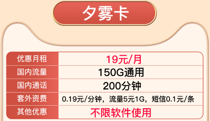 長月燼明同名手機卡套餐，超多流量可享！