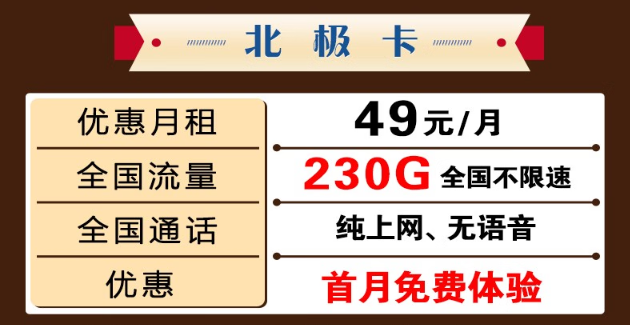 正規(guī)的(移動(dòng))純流量卡在哪里辦理？有正規(guī)的純流量卡申請(qǐng)渠道嗎？
