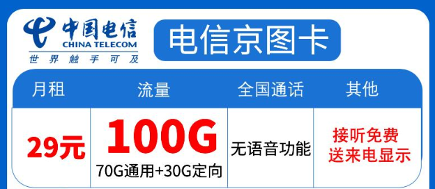純上網(wǎng)卡可靠嗎？純上網(wǎng)流量卡需要實名認(rèn)證嗎？