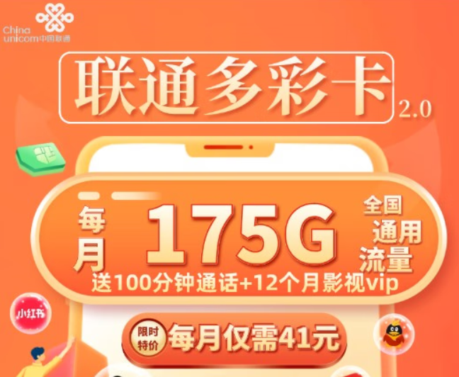無限流量卡是什么套路？現(xiàn)在有好用的無限流量卡嗎？