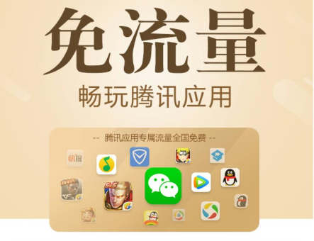 有一張騰訊王卡了還能在申請一張嗎？在聯(lián)通APP上怎么申請王卡？