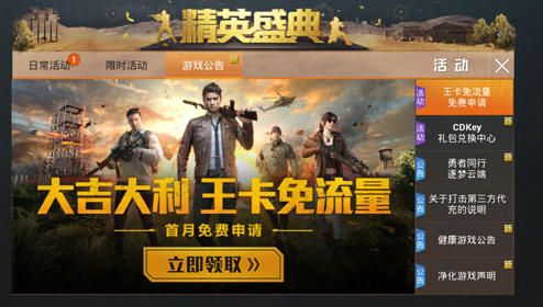 有知道大王卡的王者榮耀是怎么免流的嗎？在公眾號怎么申請大王卡？