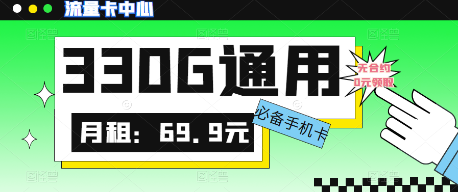 流量用不完可以贈(zèng)送給他人嗎？怎么在聯(lián)通官網(wǎng)上申請(qǐng)騰訊王卡？