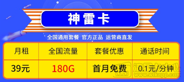 經濟實惠的移動流量卡！找卡的小伙伴看這里！180G大流量！
