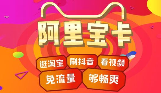 關(guān)于聯(lián)通阿里寶卡【會不會限速、配送范圍、身份證上傳】等常見問題解答！