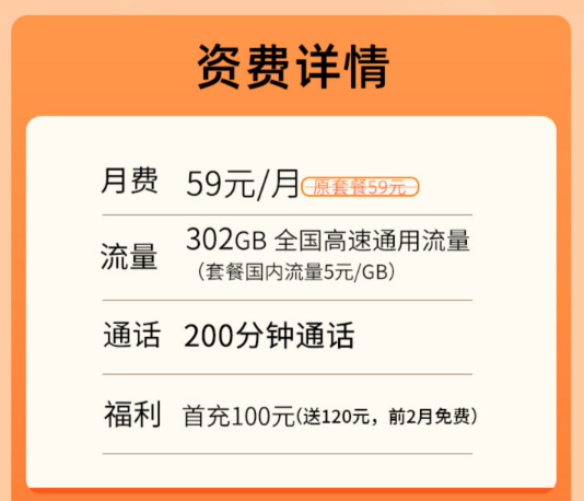 流量卡優(yōu)惠活動！聯通大流量卡，長期用優(yōu)惠多！