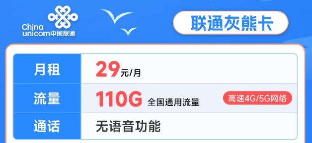 5G高速網(wǎng)絡(luò)！僅限安卓手機激活！聯(lián)通29元、39元流量卡推薦！