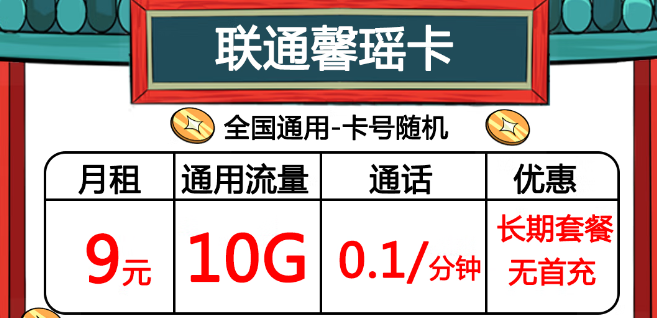 聯(lián)通各資費(fèi)套餐一覽！你想要的都在這里！